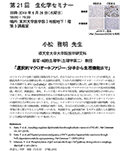 「選択的マクロオートファジー：分子から生理機能まで」